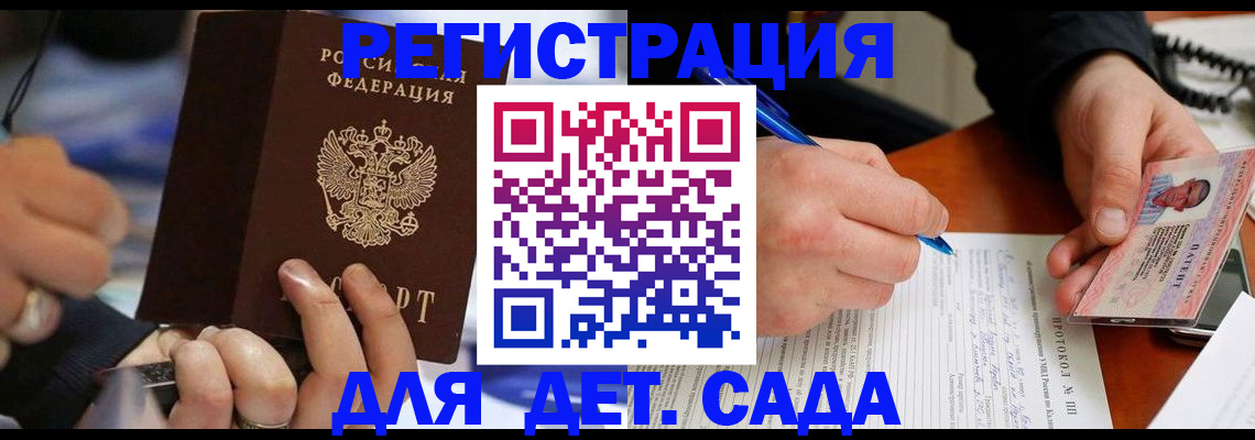 регистрация в Талдоме