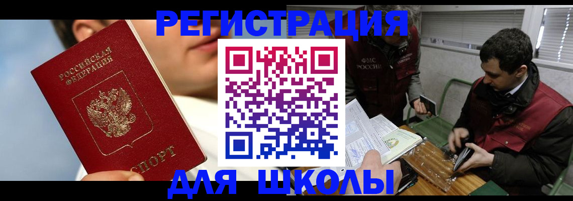 прописка для кредита в Талдоме