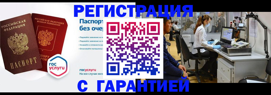 временная регистрация для школы в Талдоме